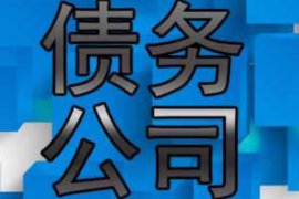 赤壁讨债公司成功追回初中同学借款40万成功案例