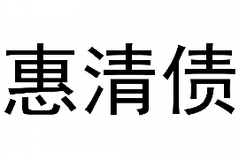 赤壁讨债公司成功追讨回批发货款50万成功案例